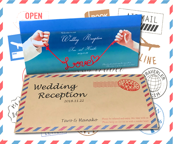 席次表＆プロフィール　封筒型