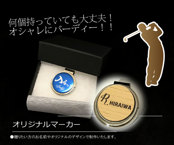 ゴルフマーカータイトル