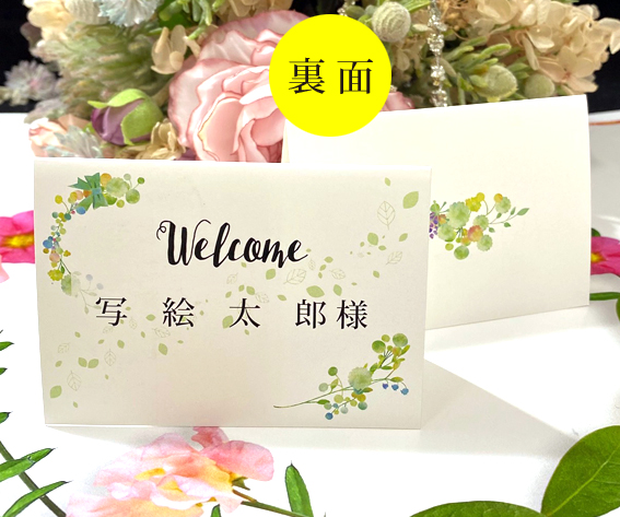 席札　二つ折り/リーフ