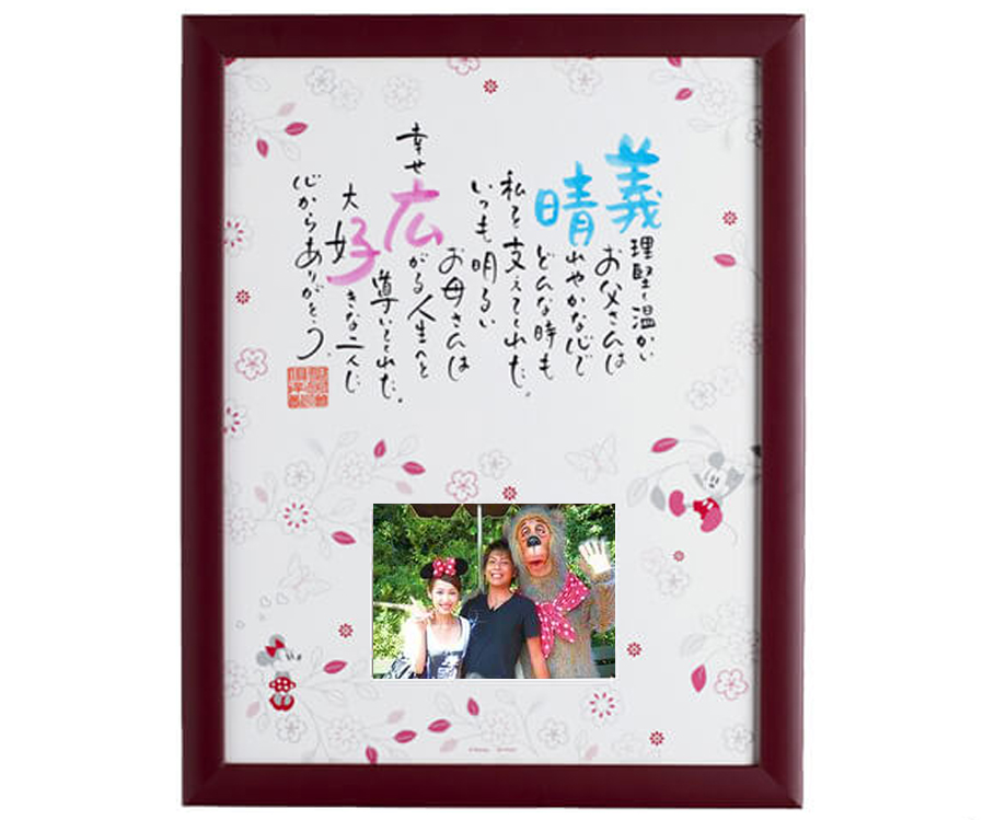 ネームインポエム（ミッキー＆ミニー）