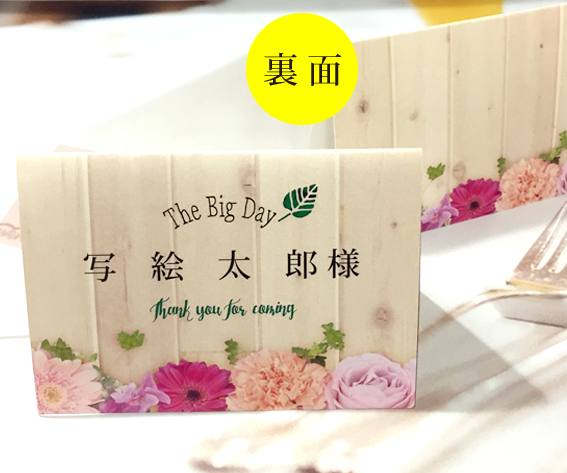 席札　二つ折り/ボタニカル