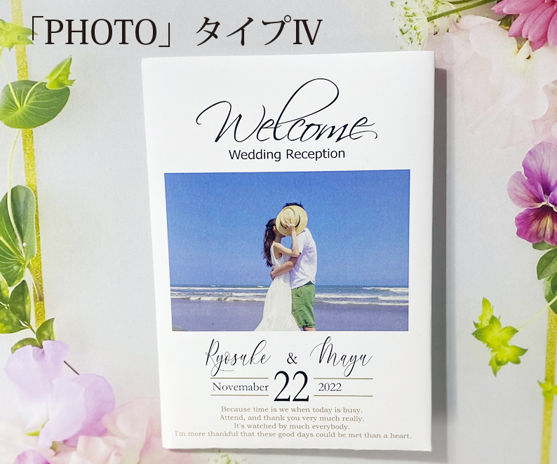 ハンディ席次表＆プロフ（8つ折）「PHOTOタイプ4」