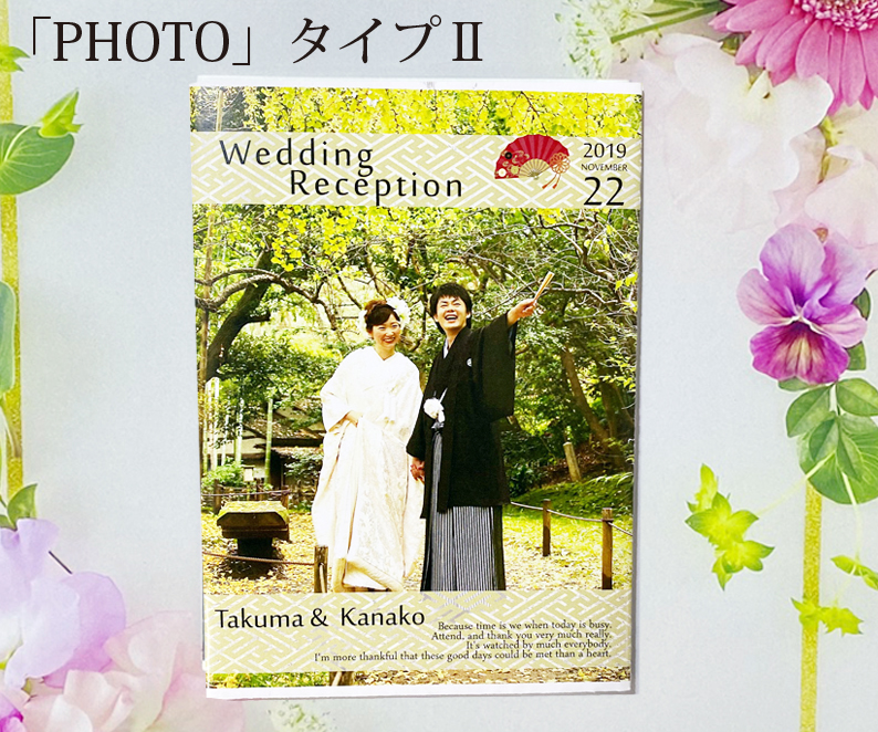 ハンディ席次表＆プロフ（8つ折）「PHOTOタイプ2」