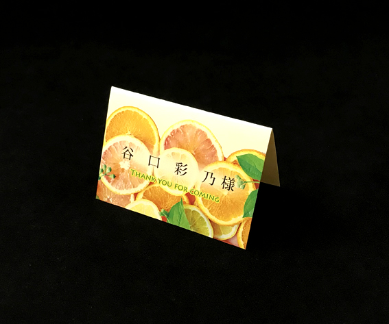 席札　食べ歩き