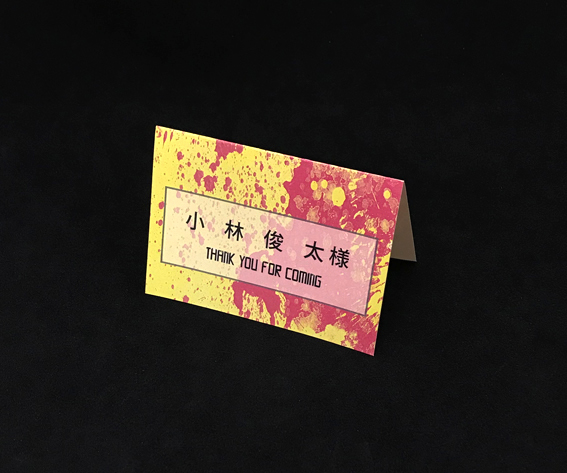 席札　ジャケプロ