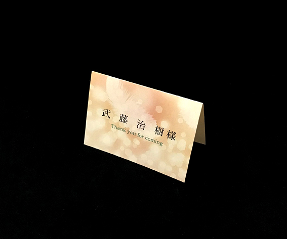 席札　パパママ婚