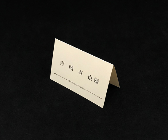 席札　シンプル280