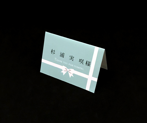 席札　ティファニーブルー