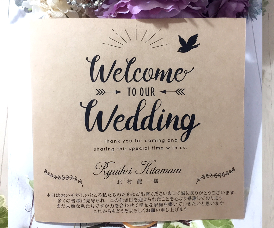 Integrated 席札〈一体型〉　クラフト