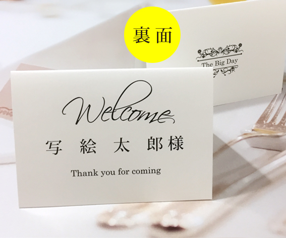 席札　二つ折り/　シンプルが好き！