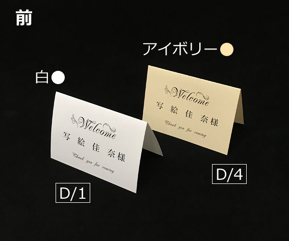 席札　Ｂ４シンプルタイプ