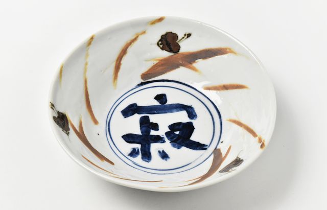 中尾万作 サビ秋草千鳥サラダ鉢