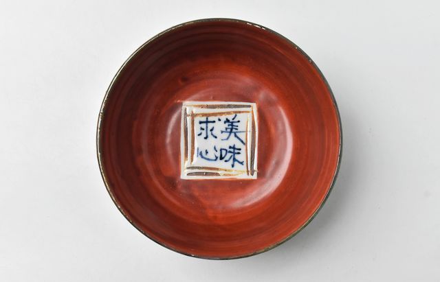 中尾万作 緑彩（美味求心）鉢 ｜ 暮らしのうつわ花田 和食器 通販