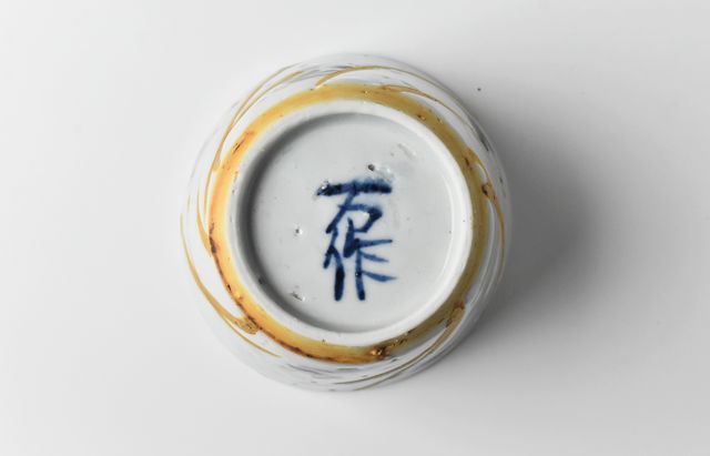 平戸焼染付 秋草文手 向付 中尾万作 37 金サビ秋草ちどり向付 ｜ 暮らしのうつわ花田 和食器 通販