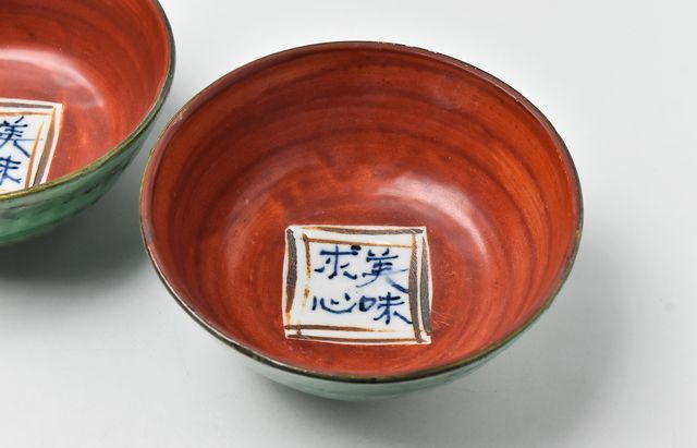 中尾万作 緑彩（美味求心）鉢 ｜ 暮らしのうつわ花田 和食器 通販