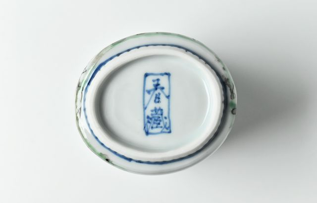 正木春蔵　色絵染付花双魚文　中鉢　2個セット 正木春蔵 色絵染付花双魚文 中鉢 2個セット 正木春蔵 染