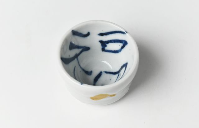 中尾万作 106F　酒盃