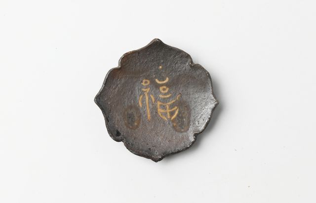 土本訓寛・土本久美子 10C 焼締象嵌はし置き