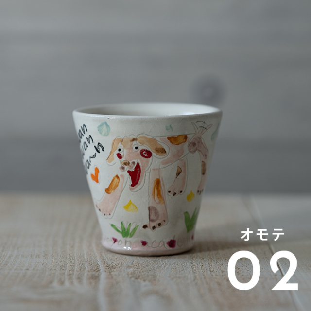 うつわ　作家　　吉岡萬理