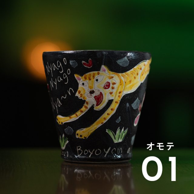 うつわ　作家　　吉岡萬理