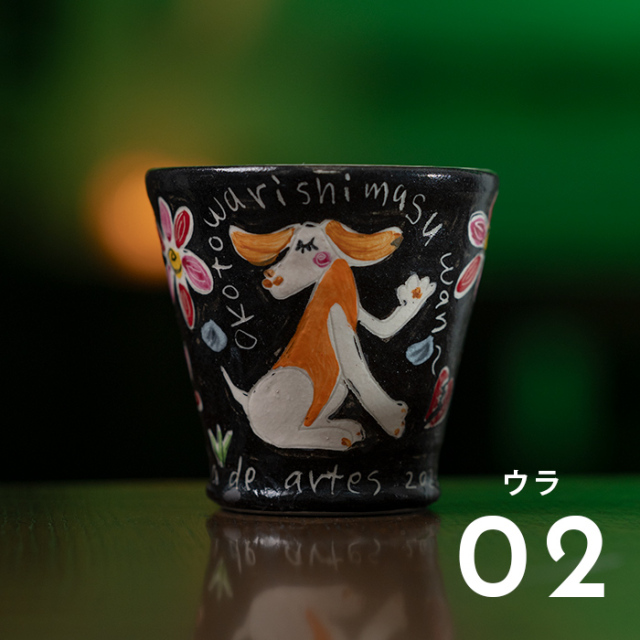 うつわ　作家　　吉岡萬理