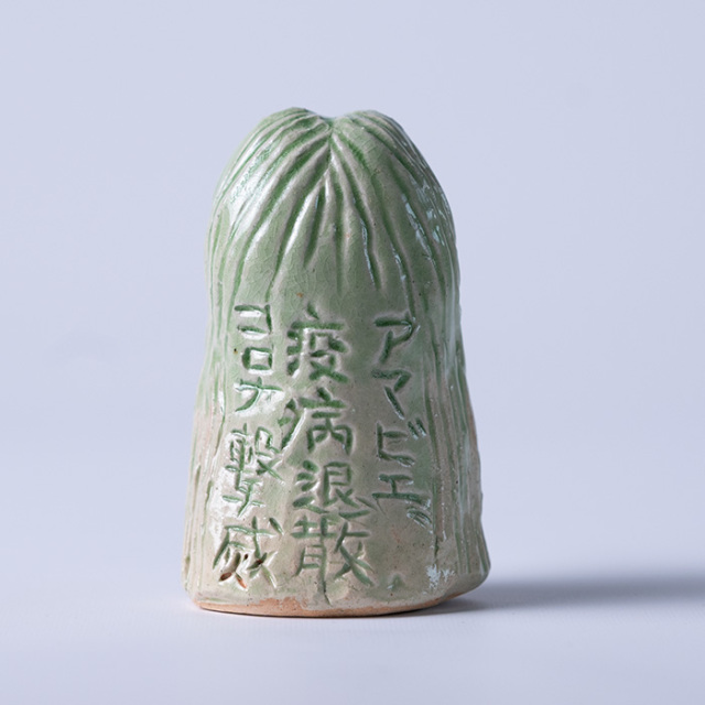 伊賀アマビエ -9cm -（KAA-055） 作家「新歓嗣」