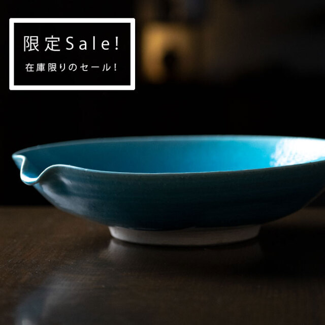 うつわ セール