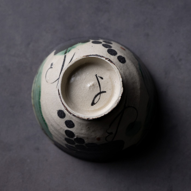 弥七田織部飯碗 作家「佐々木好正」