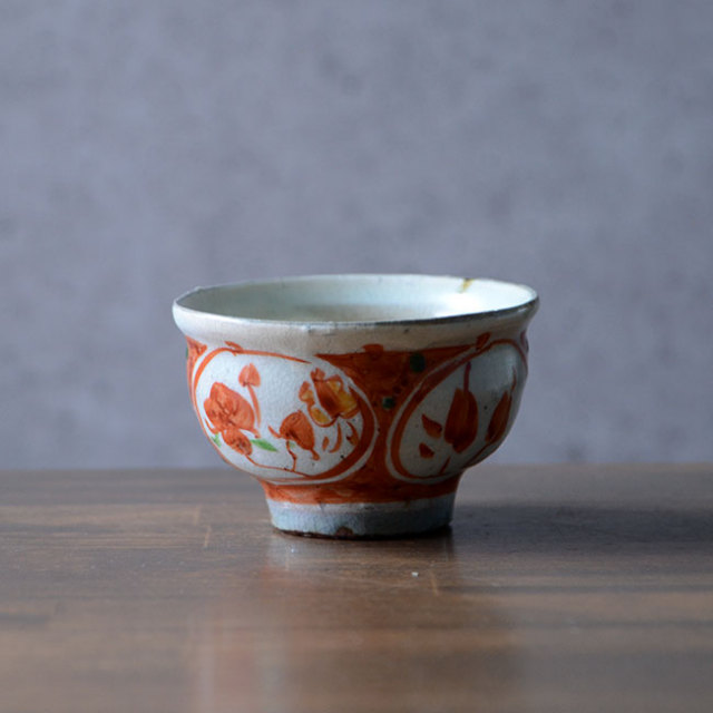 和食器 赤絵汲出湯呑 作家「荒木義隆」