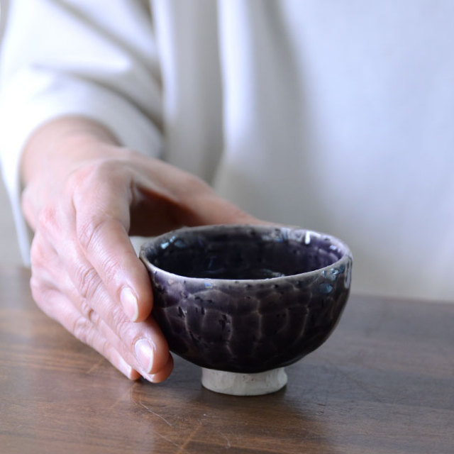 和食器 紫明釉鎬ぐい呑 作家「荒木義隆」
