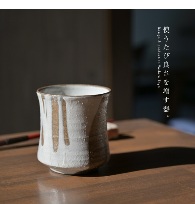 和食器　白化粧掛分ロックカップ