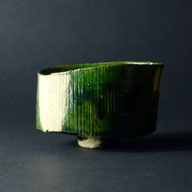 織部碗　　作家「横山拓也」
