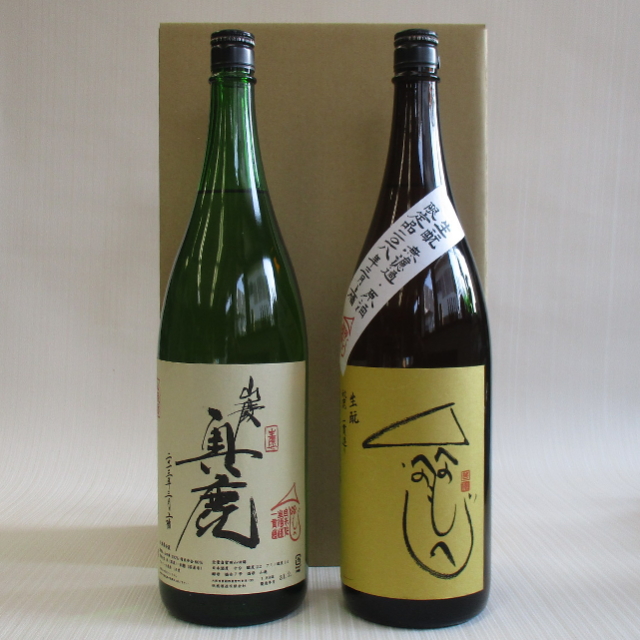 もへじ　きもと　山廃セット