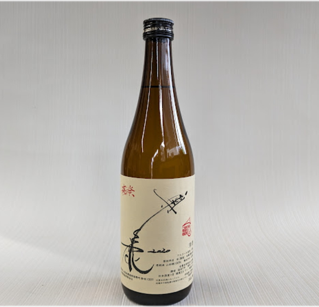 奥鹿　山廃720