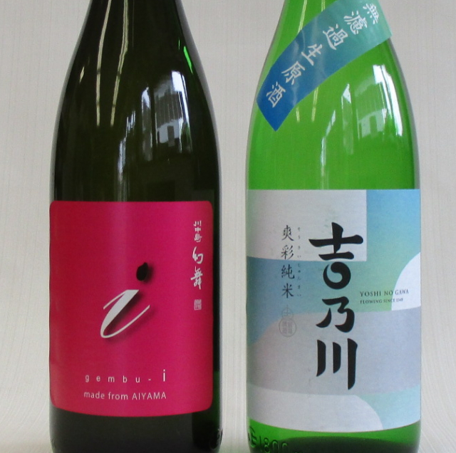 幻舞　吉乃川　飲み比べセット1800ｘ2