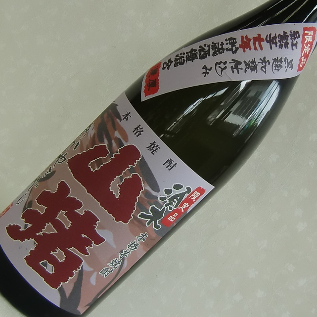 赤山猪　芋焼酎