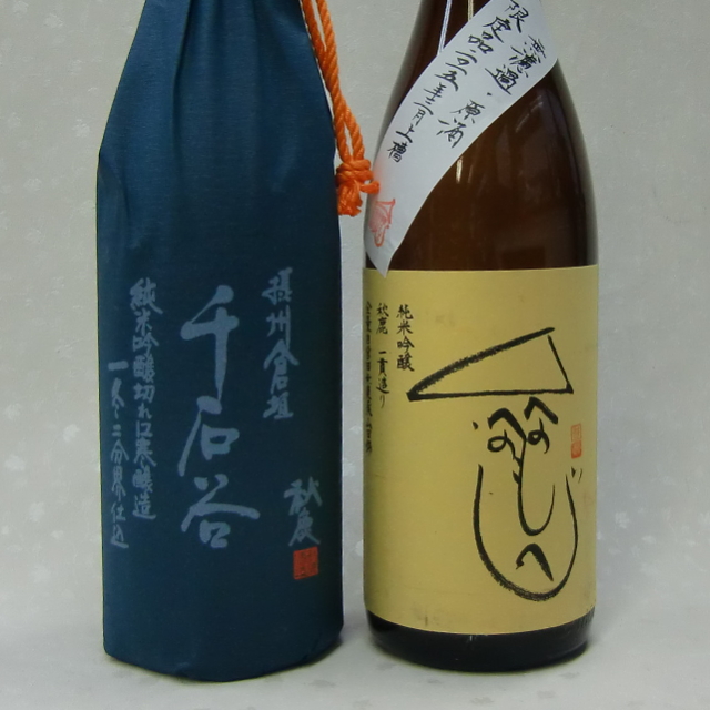 秋鹿　へのへのもへじ　千石谷