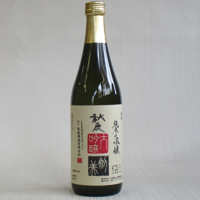 秋鹿　剣美　720