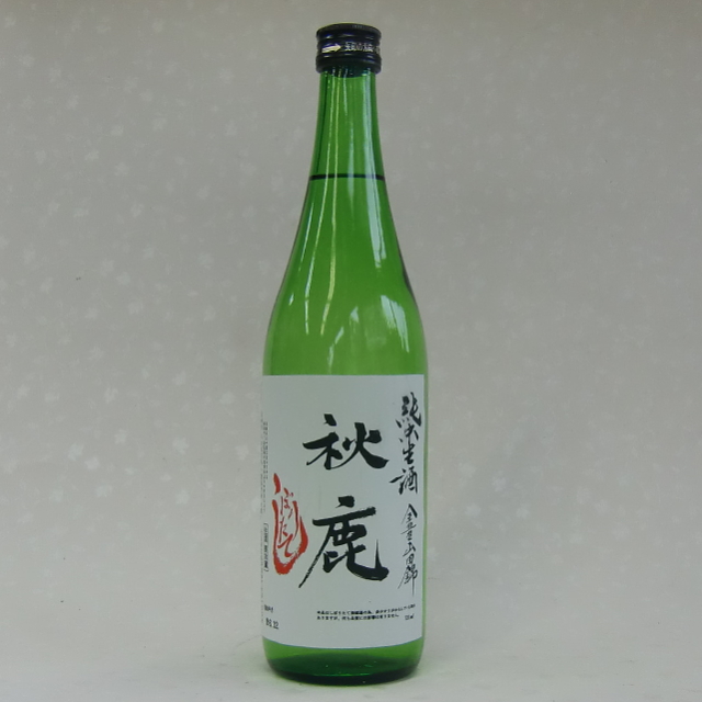 秋鹿しぼりたて純米720