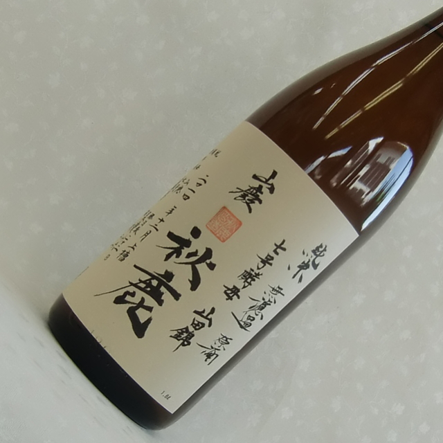 秋鹿　山廃純米原酒