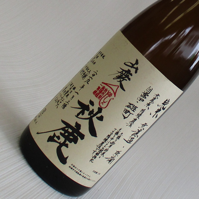 秋鹿　山廃　雄町