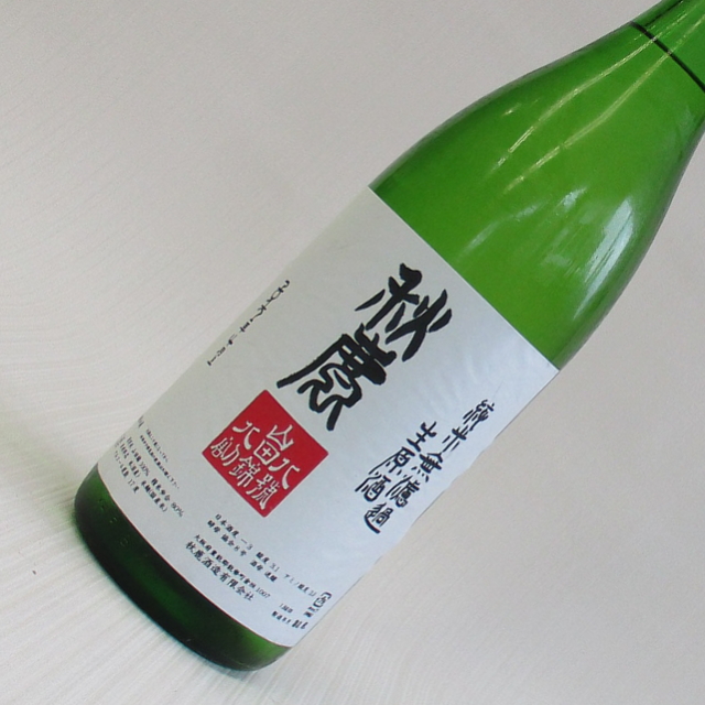秋鹿　山八八　純米生原酒