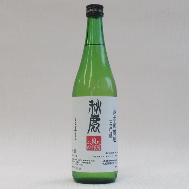 秋鹿　山八八　720