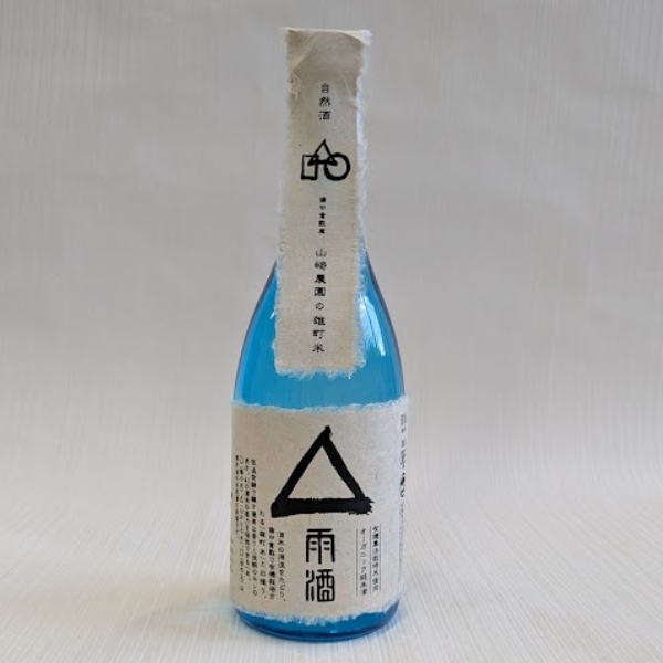 自然酒　雨酒