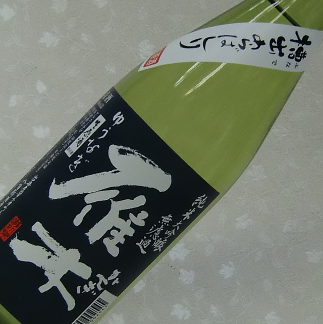 雁木　ゆうなぎ　槽出あらばしり