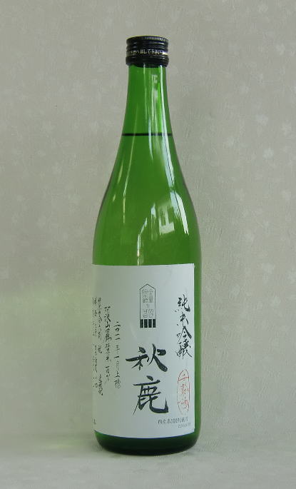 秋鹿　阿波山田錦　純吟生原酒　１年熟成720