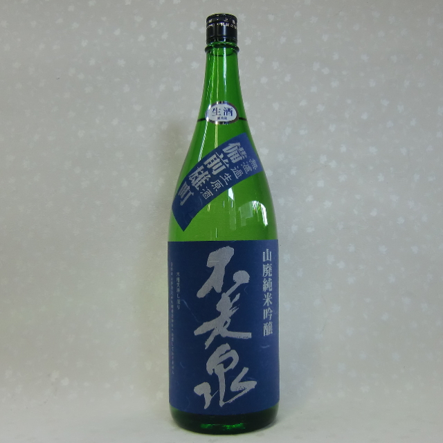 不老泉備前雄町