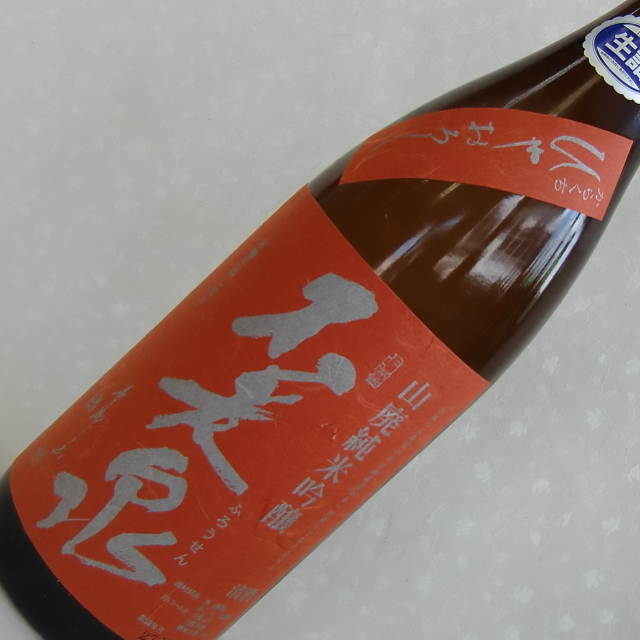 不老泉　ひやおろし　山廃純米吟醸　辛口