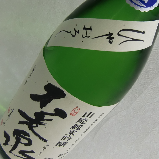 不老泉　ひやおろし　純米吟醸