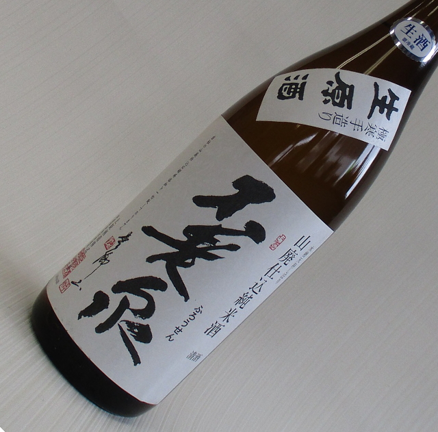 不老泉　山廃純米　白ラベル